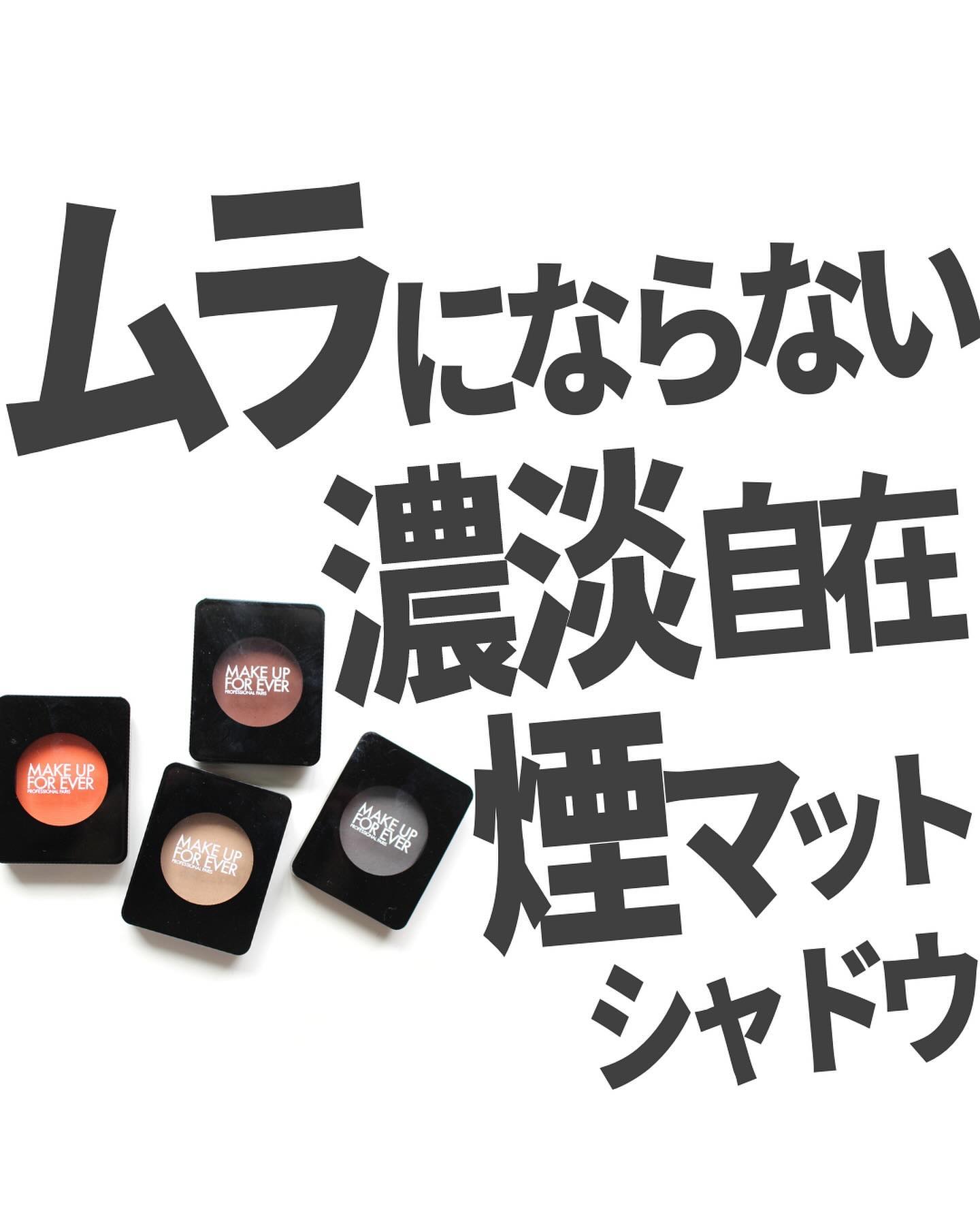 アーティスト シャドウ 540 - SWEET TAUPE/MAKE UP FOR EVER/パウダーアイシャドウを使ったクチコミ（1枚目）