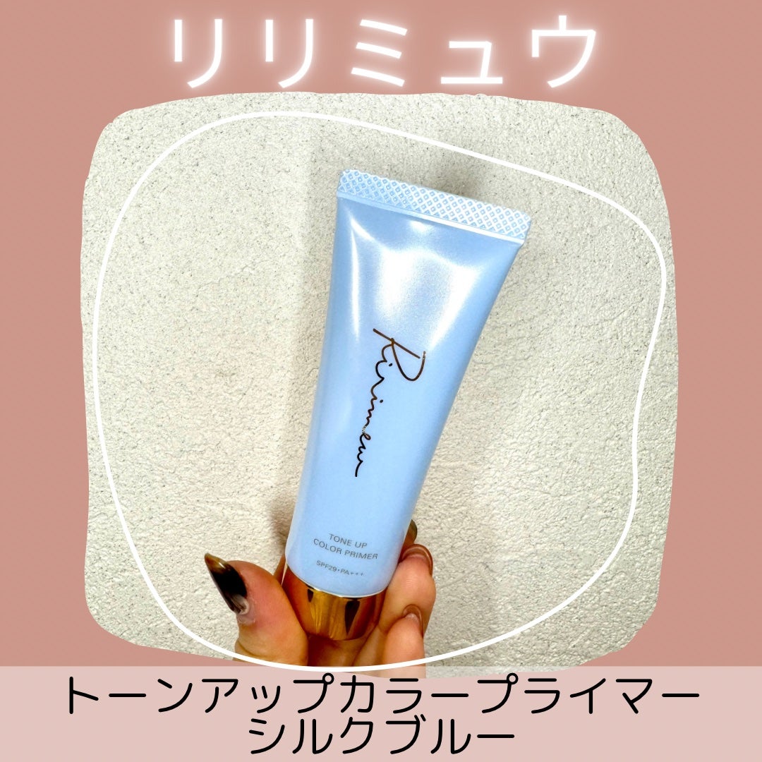 トーンアップカラープライマー /Ririmew/化粧下地を使ったクチコミ(1枚目)
