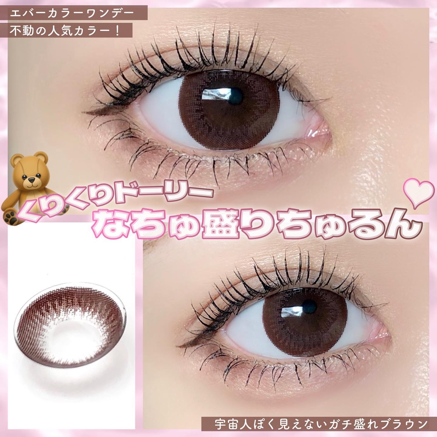 エバーカラーワンデー ナチュラル/エバーカラー/ワンデー（１DAY）カラコンを使ったクチコミ（1枚目）
