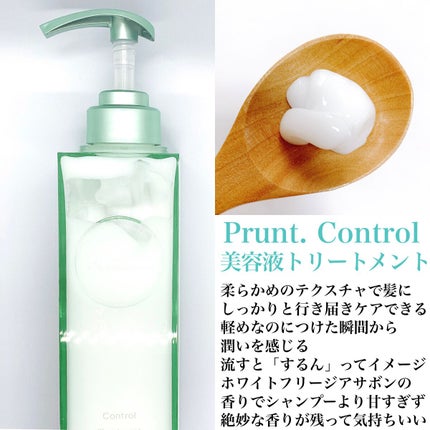 プルント コントロール美容液シャンプー/トリートメント/Purunt./市販シャンプーを使ったクチコミ(3枚目)