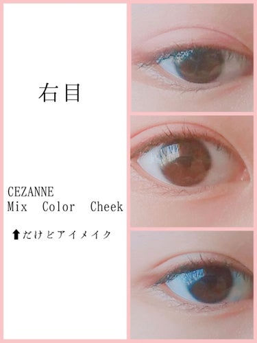 ミックスカラーチーク/CEZANNE/パウダーチークを使ったクチコミ（2枚目）