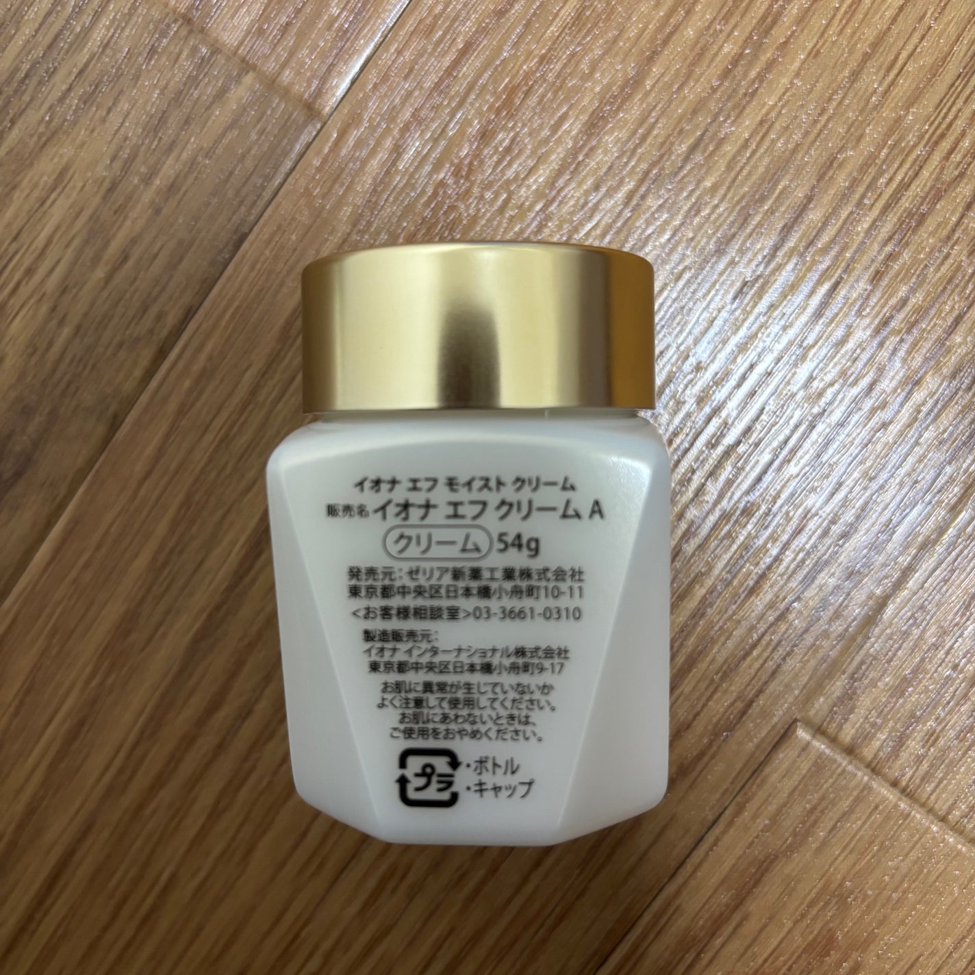 モイスト クリーム/イオナ エフ/フェイスクリームを使ったクチコミ(7枚目)