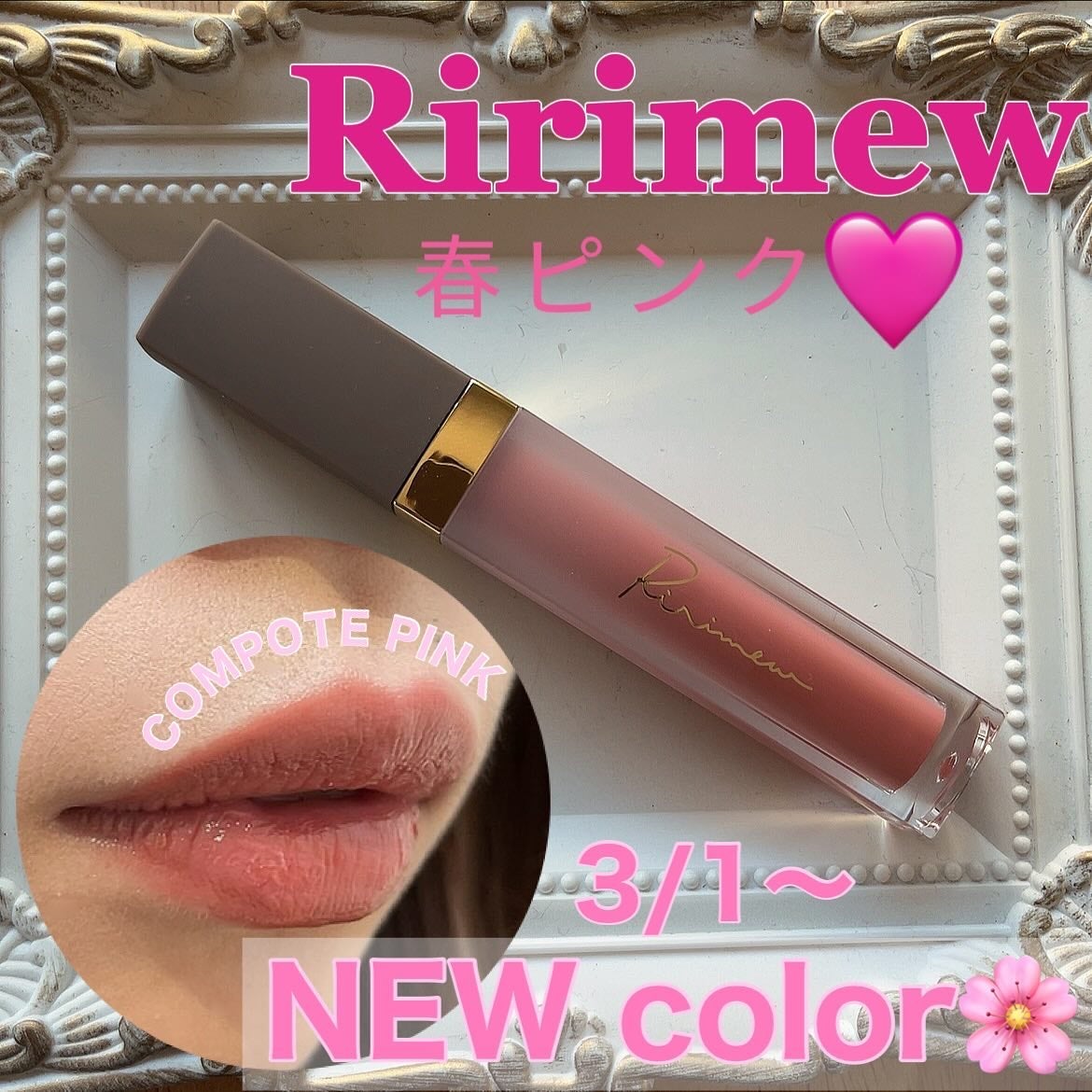 ミューテッドシアーティント/Ririmew/リップティントを使ったクチコミ(1枚目)