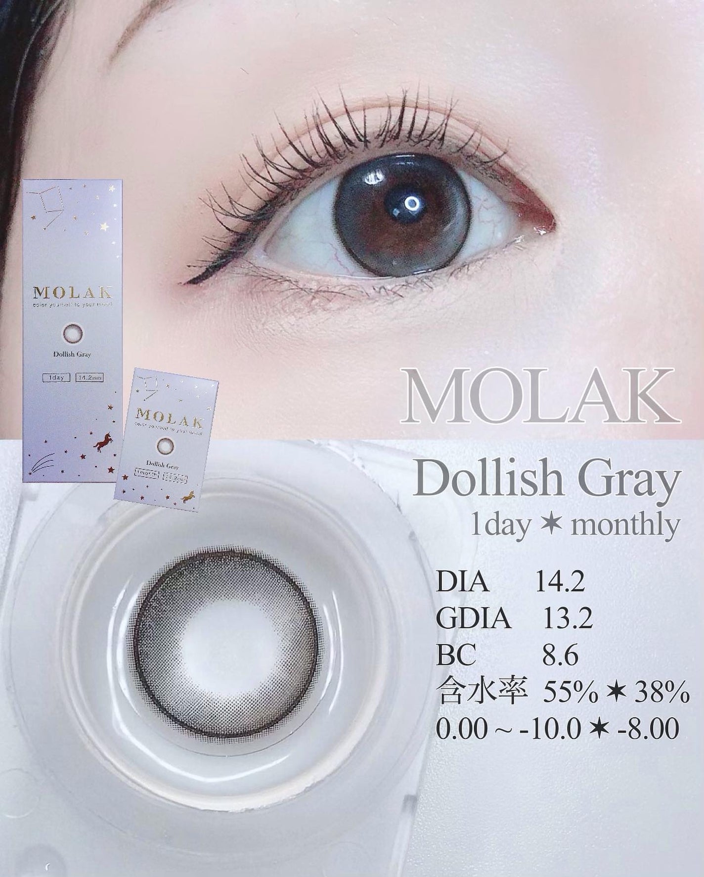 MOLAK 1day/MOLAK/ワンデー(1DAY)カラコンを使ったクチコミ(4枚目)