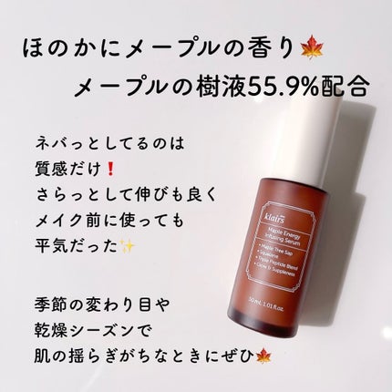 メープルエナジーインフュージングセラム/Klairs/美容液を使ったクチコミ(2枚目)