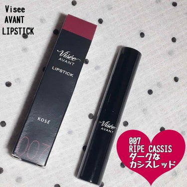 ヴィセ アヴァン リップスティック 007 RIPE CASSIS/Visée/口紅を使ったクチコミ（1枚目）