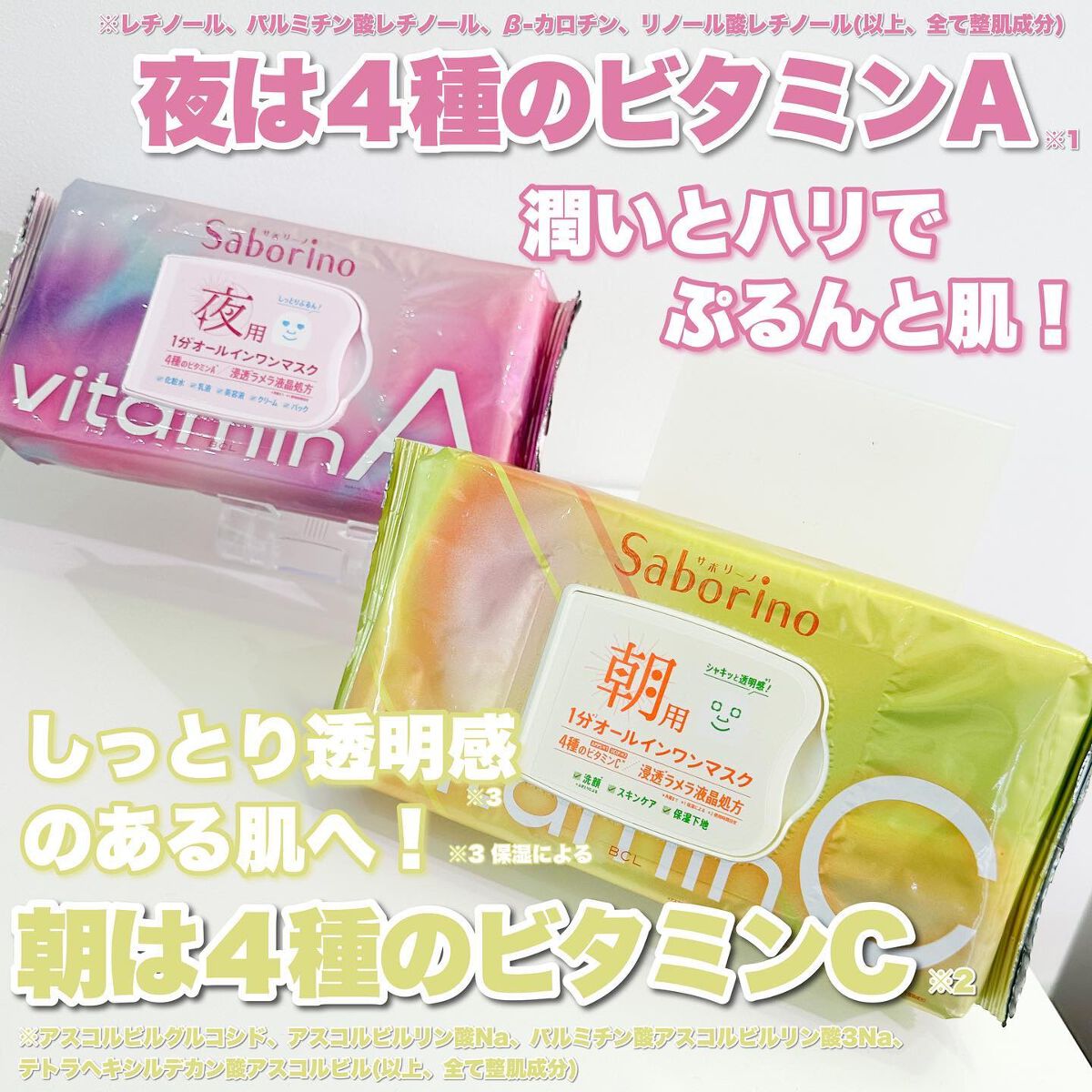 目ざまシート ビタットC/サボリーノ/シートマスク・パックを使ったクチコミ（2枚目）