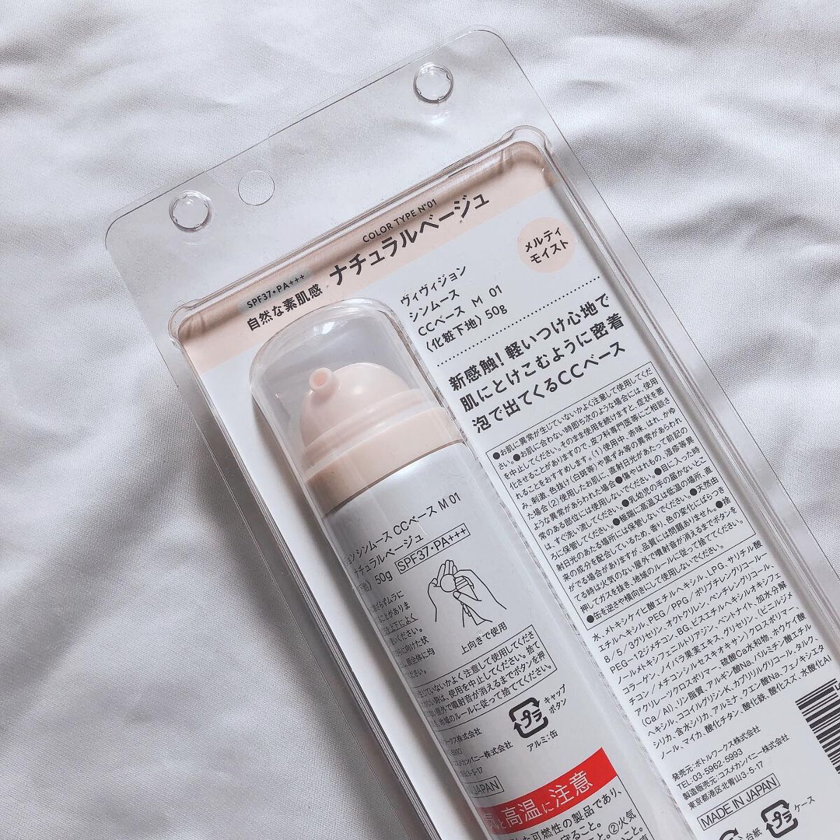 シンムース CCベース M/VIVISION/CCクリームを使ったクチコミ(4枚目)