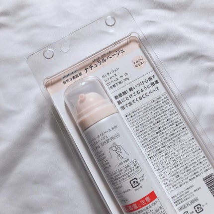 シンムース CCベース M/VIVISION/CCクリームを使ったクチコミ(4枚目)