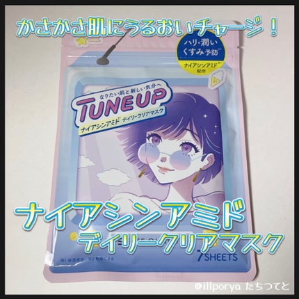 ドクダミデイリープロテクションマスク/ESTE QUALITY TUNE UP/シートマスク・パックを使ったクチコミ(5枚目)