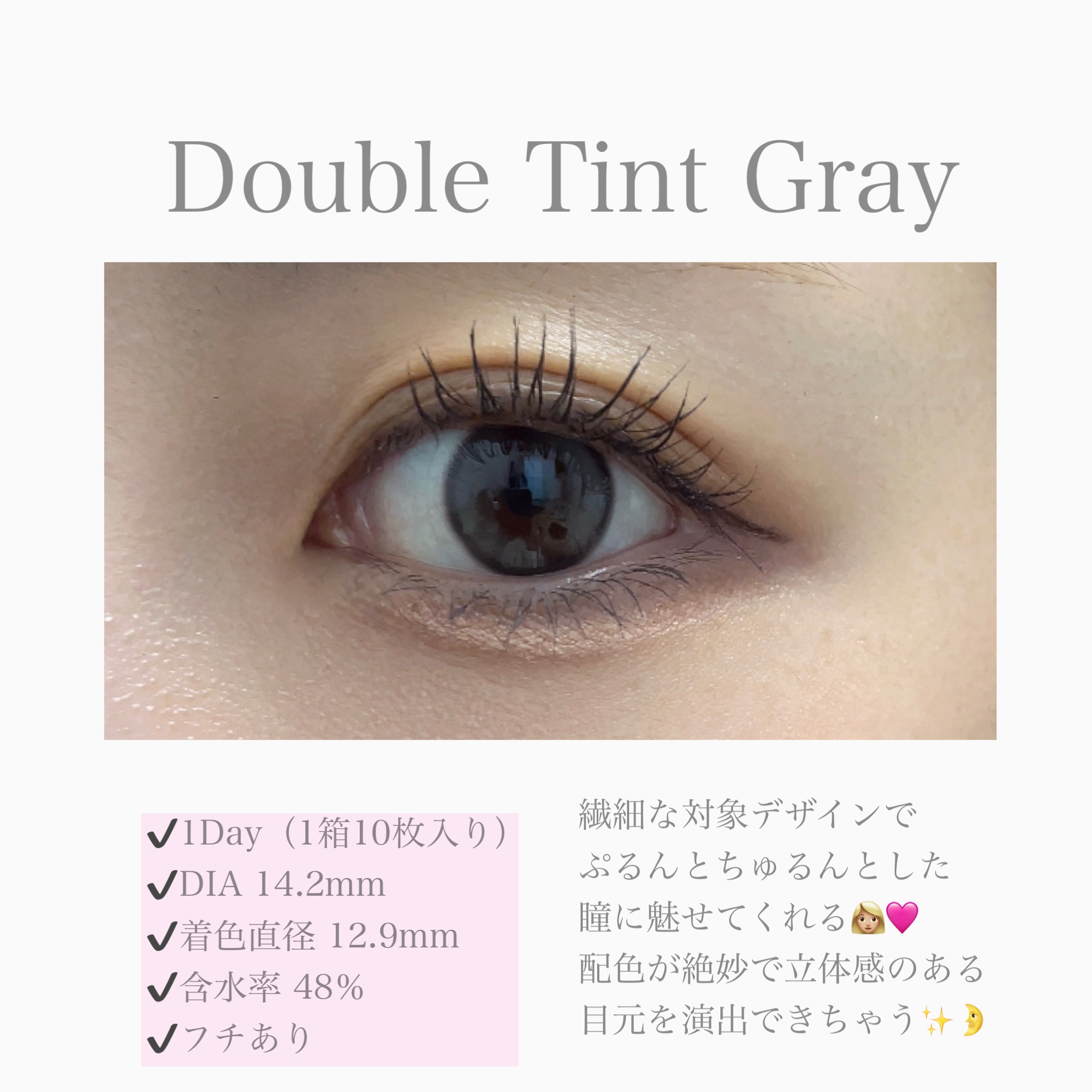 Moonrise Dew Gray/POPLENS/１ヶ月（１MONTH）カラコンを使ったクチコミ（3枚目）