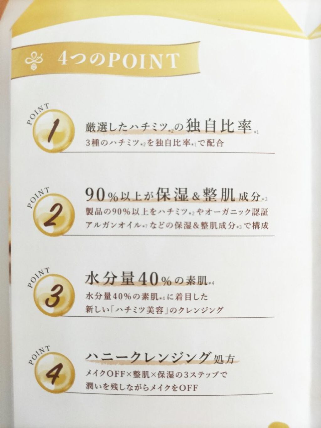 &honey クレンジングバーム モイスト/&honey/クレンジングバームを使ったクチコミ(2枚目)