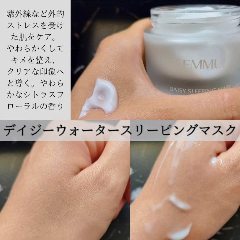 ローズウォーター スリーピングマスク/FEMMUE/フェイスクリームを使ったクチコミ（3枚目）