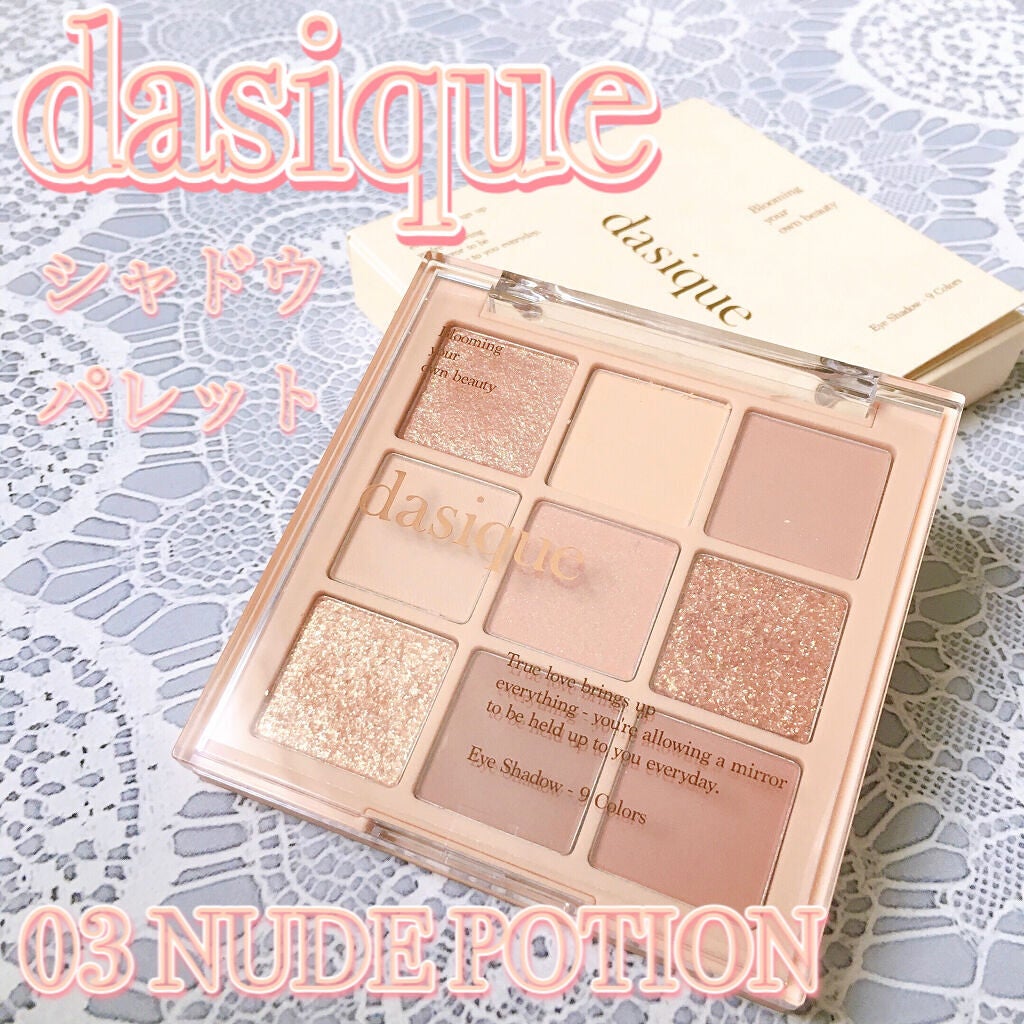 シャドウパレット/dasique/アイシャドウパレットを使ったクチコミ(1枚目)