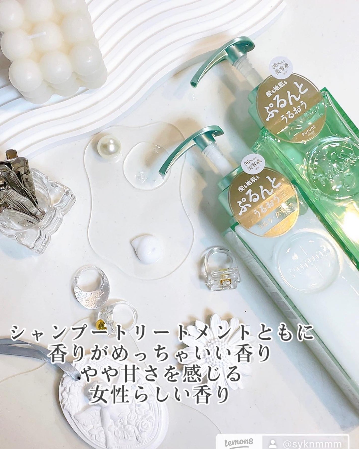 プルント コントロール美容液シャンプー/トリートメント/Purunt./市販シャンプーを使ったクチコミ(3枚目)