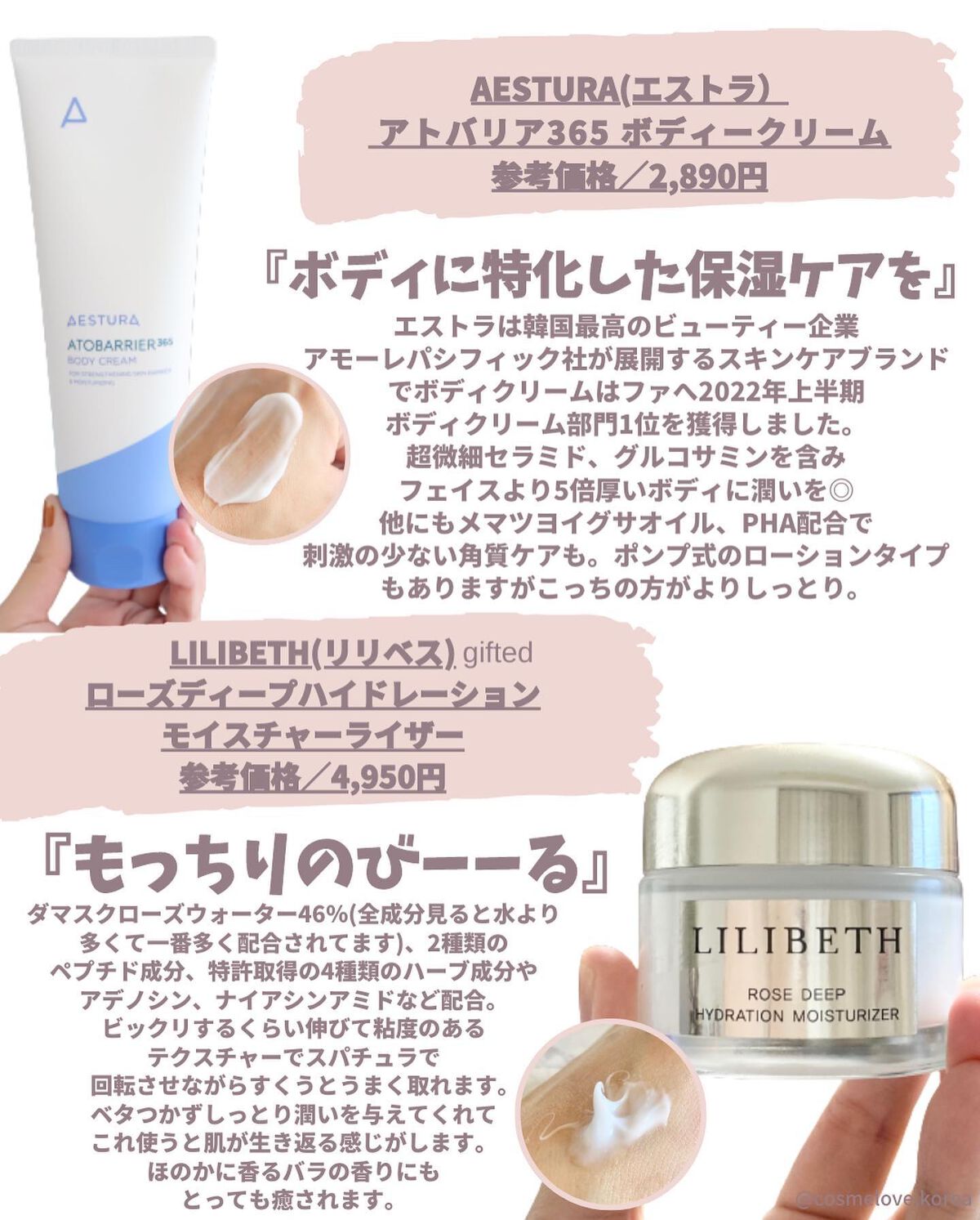 みゆ〜韓国コスメ好き〜 on LIPS 「\乾燥が気になる季節におすすめアイテム/@cosmelove...」(4枚目)