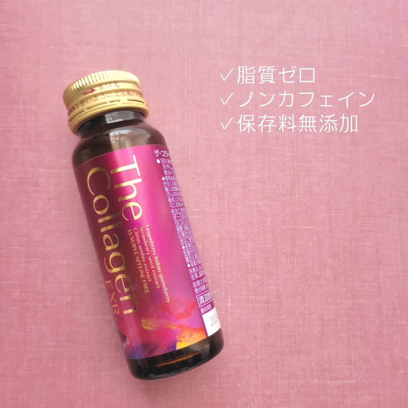 ザ・コラーゲン EXR <ドリンク>/ザ・コラーゲン/美容ドリンクを使ったクチコミ(2枚目)