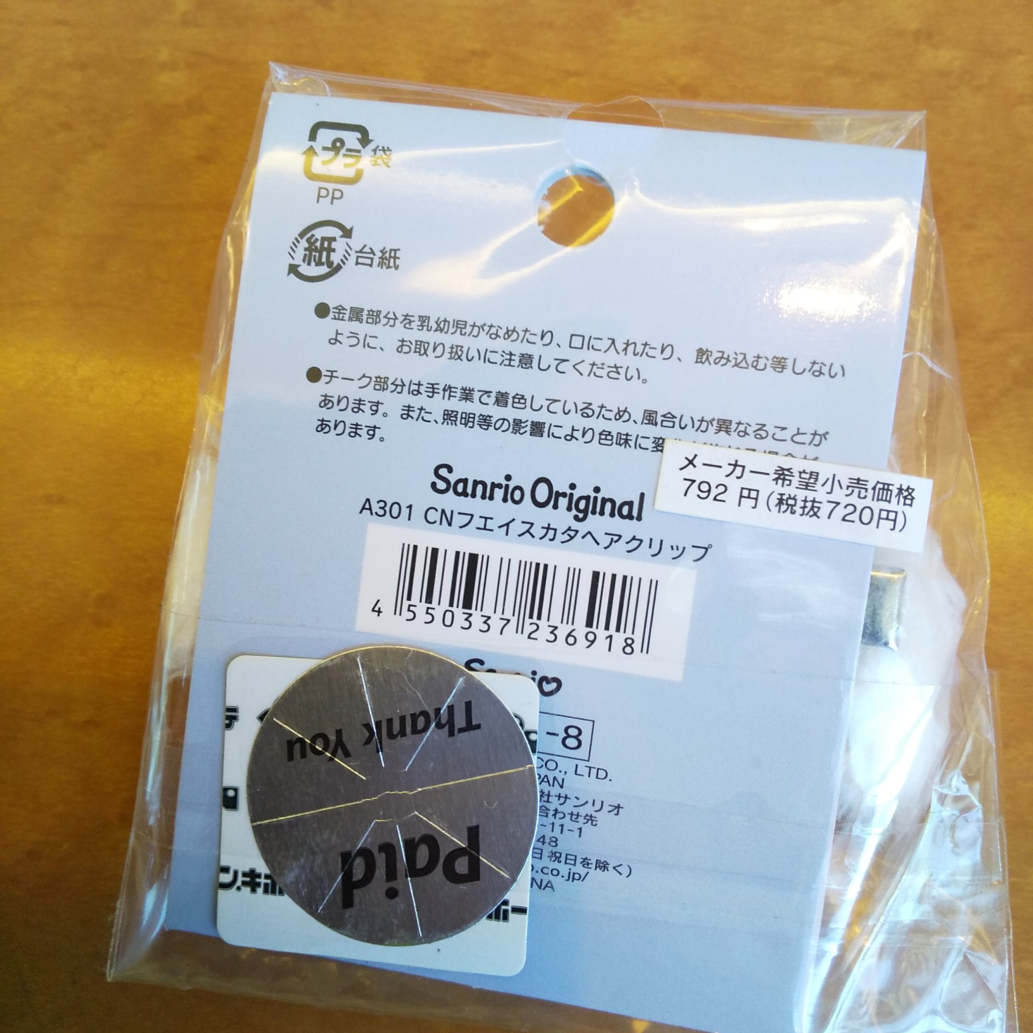 ヘアクリップ/サンリオ/ヘアアクセサリーを使ったクチコミ（3枚目）