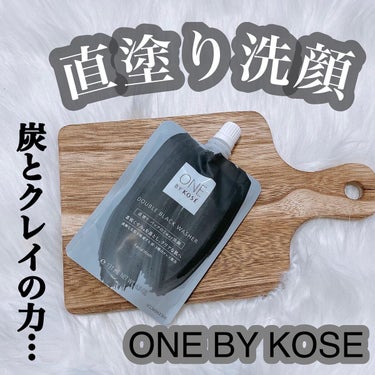 ダブル ブラック ウォッシャー/ONE BY KOSE/その他洗顔料を使ったクチコミ（1枚目）