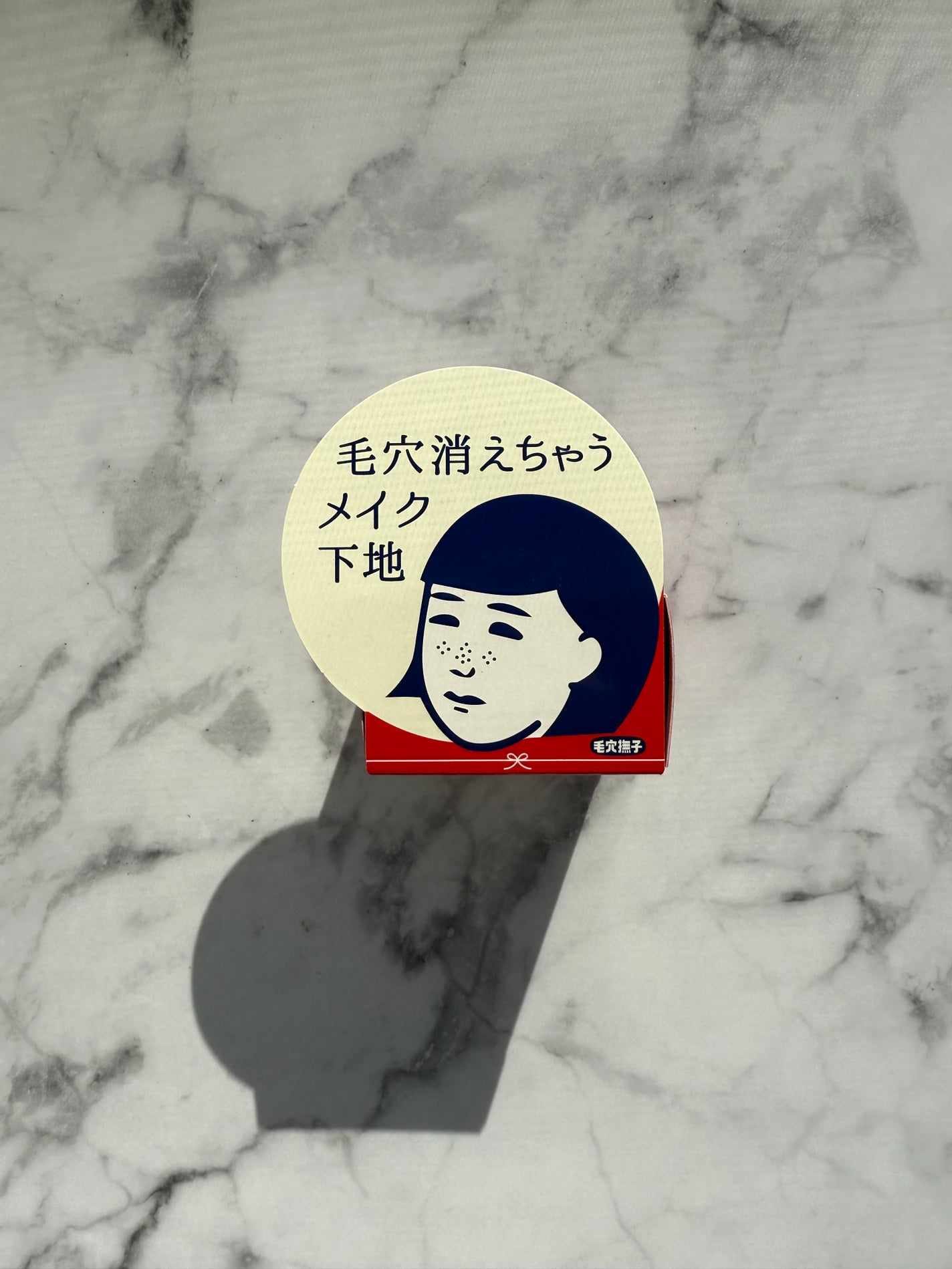 毛穴かくれんぼ下地/毛穴撫子/化粧下地を使ったクチコミ(1枚目)