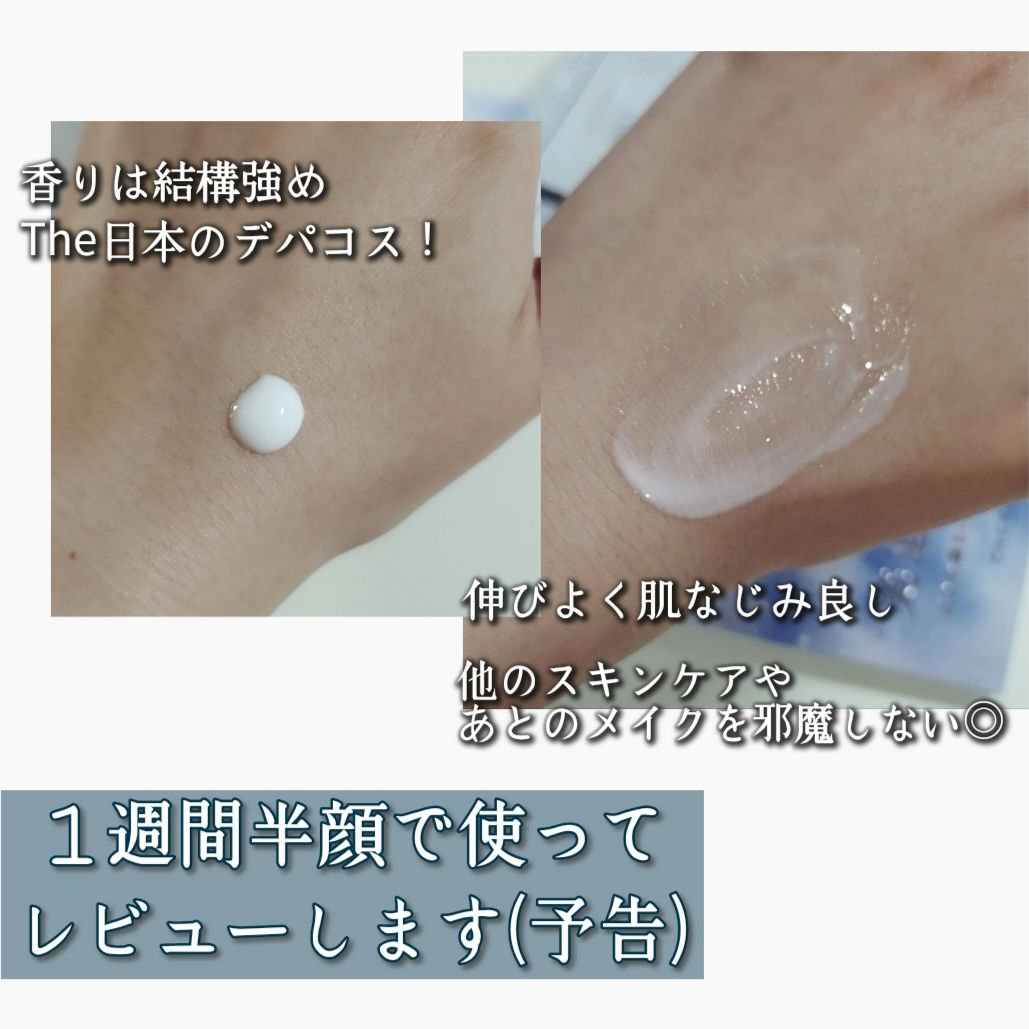 セルフホワイトニング ミッション/ALBION/美容液を使ったクチコミ（2枚目）