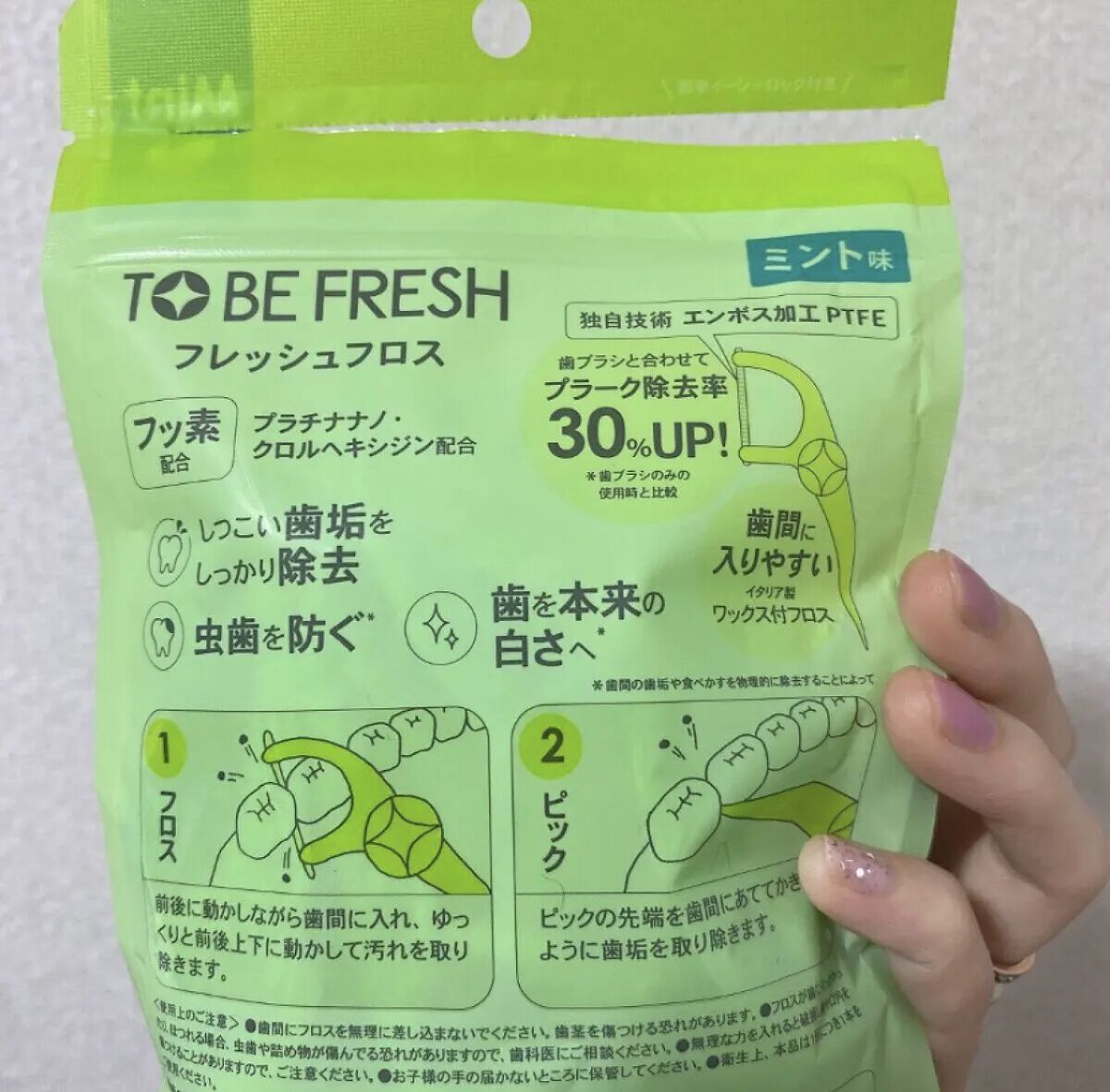 フレッシュ フロスピック ホワイト/デンタルプロ/デンタルフロス・歯間ブラシを使ったクチコミ（3枚目）