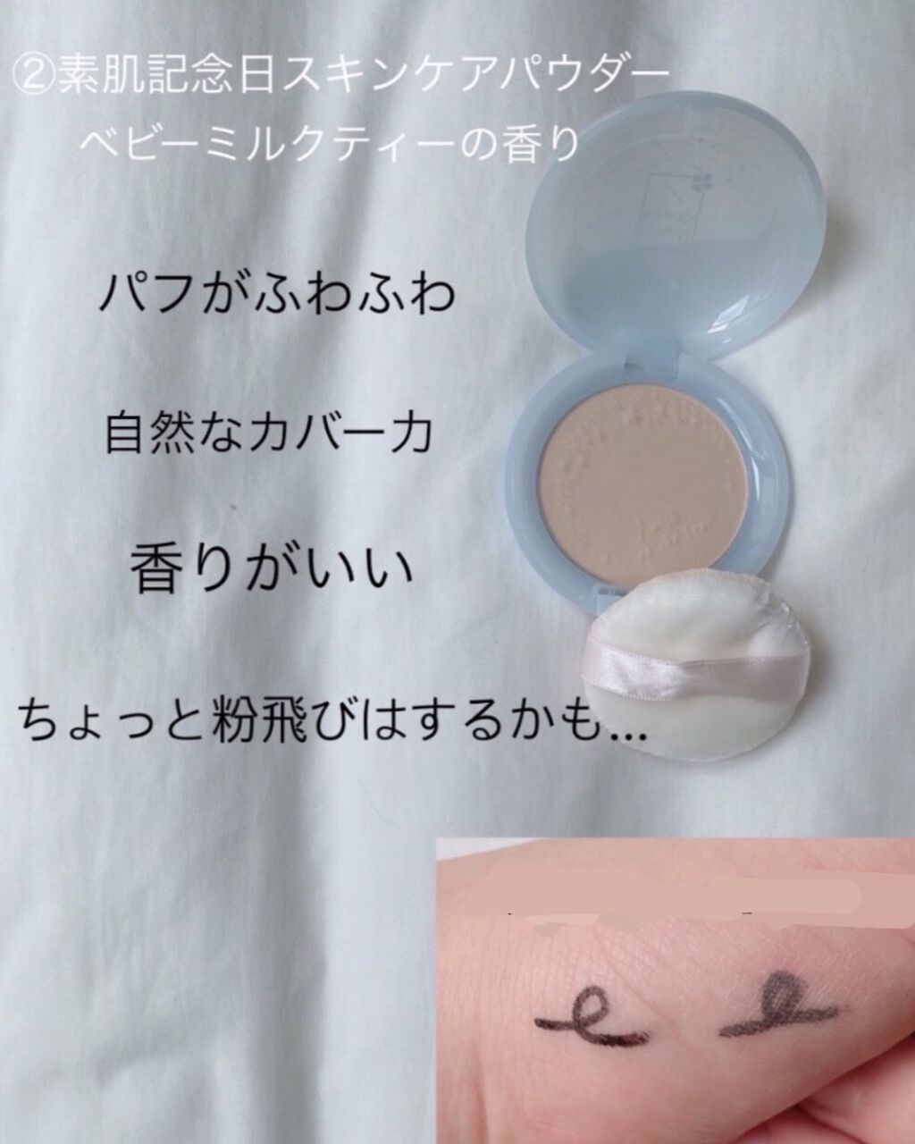 【旧品】マシュマロフィニッシュパウダー/キャンメイク/プレストパウダーを使ったクチコミ（3枚目）
