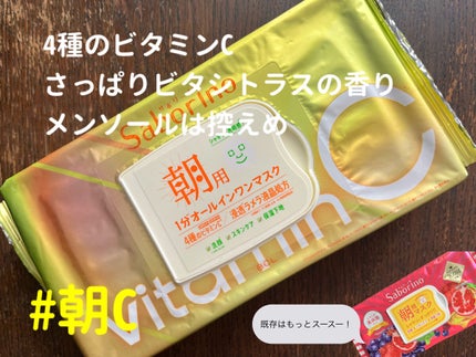 お疲れさマスク ビタットA/サボリーノ/シートマスク・パックを使ったクチコミ(2枚目)