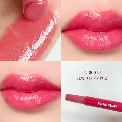 ブレンドベリー リップバルーン/BLEND BERRY/口紅を使ったクチコミ(5枚目)