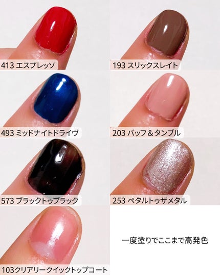 インスタドライ ネイルカラー/サリーハンセン/オールインワンネイルを使ったクチコミ(4枚目)