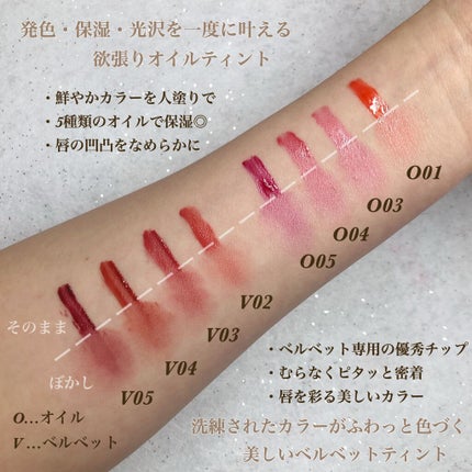 ハートウィンドウリップティントオイルタイプ/VAVI MELLO/リップグロスを使ったクチコミ(2枚目)