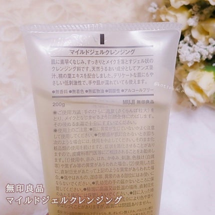 マイルドジェルクレンジング/無印良品/クレンジングジェルを使ったクチコミ(3枚目)