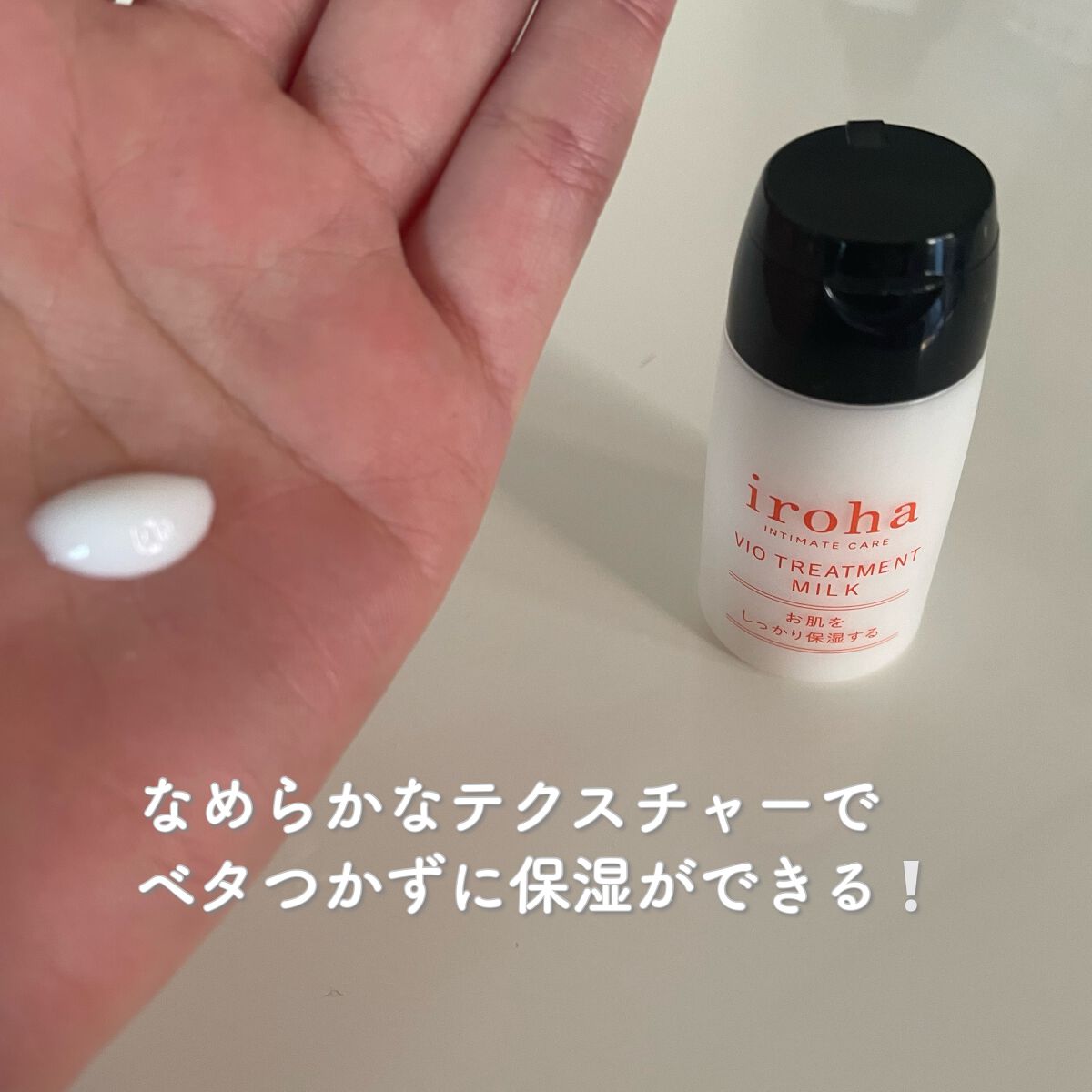 イロハ インティメート ケアトライアル セット/iroha INTIMATE CARE/デリケートゾーンケアを使ったクチコミ(4枚目)