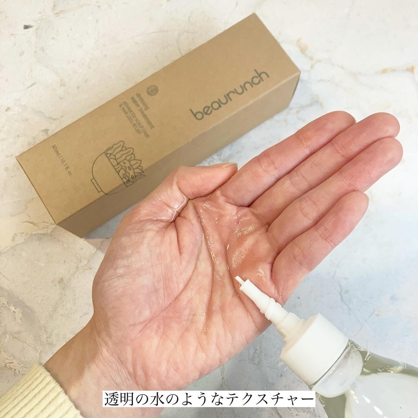 ドレッシングウォータートリートメント/ビューランチ/ヘアオイルを使ったクチコミ(4枚目)