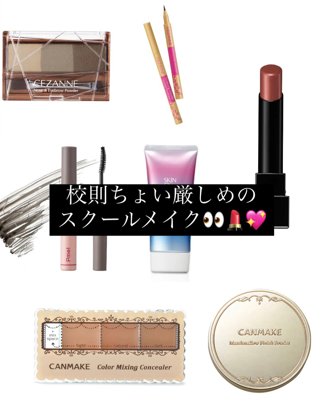 クイックラッシュカーラー/キャンメイク/マスカラ下地を使ったクチコミ（1枚目）