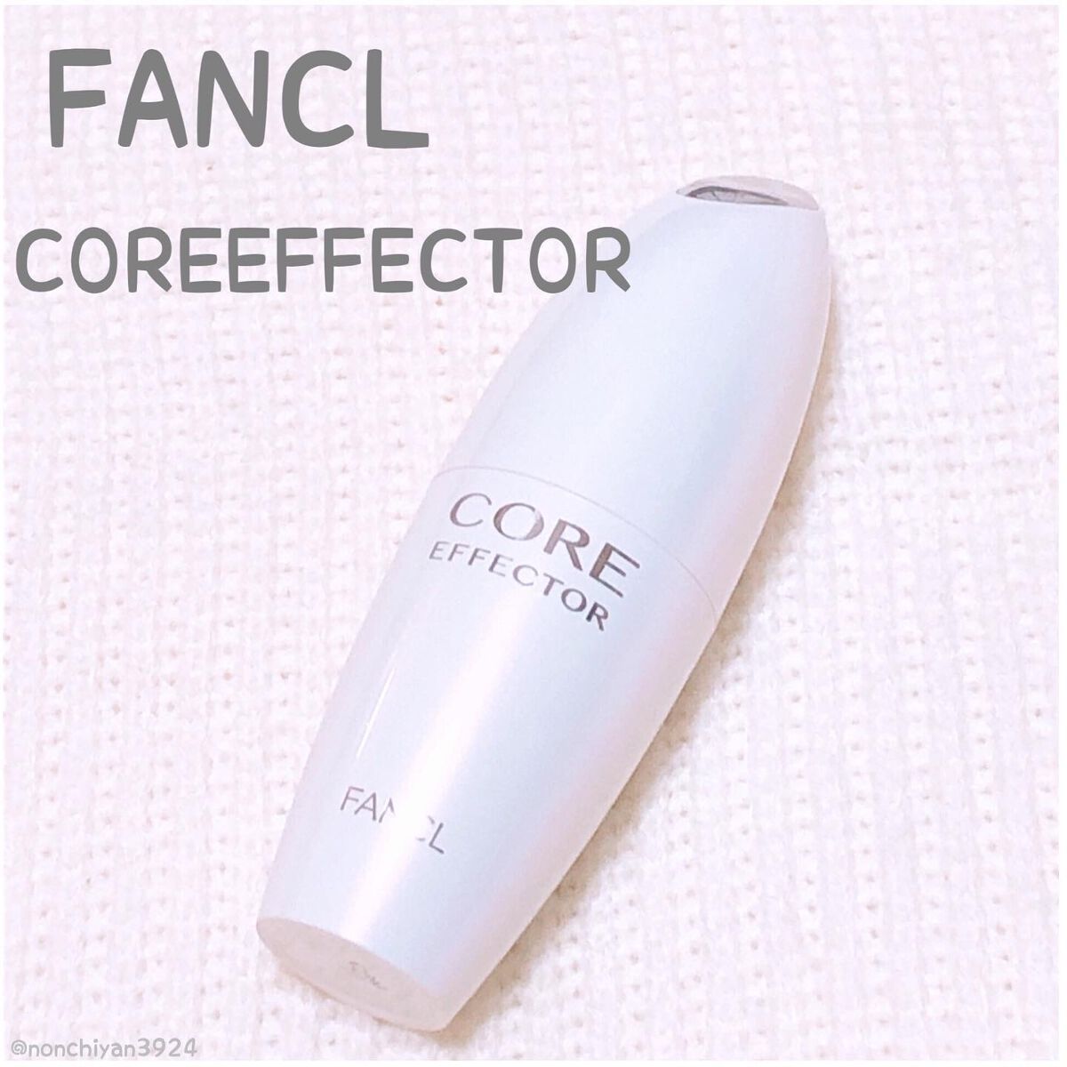 コアエフェクター/ファンケル/美容液を使ったクチコミ（1枚目）