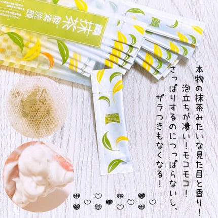 ワフードメイド 宇治抹茶酵素洗顔/pdc/洗顔パウダーを使ったクチコミ(3枚目)