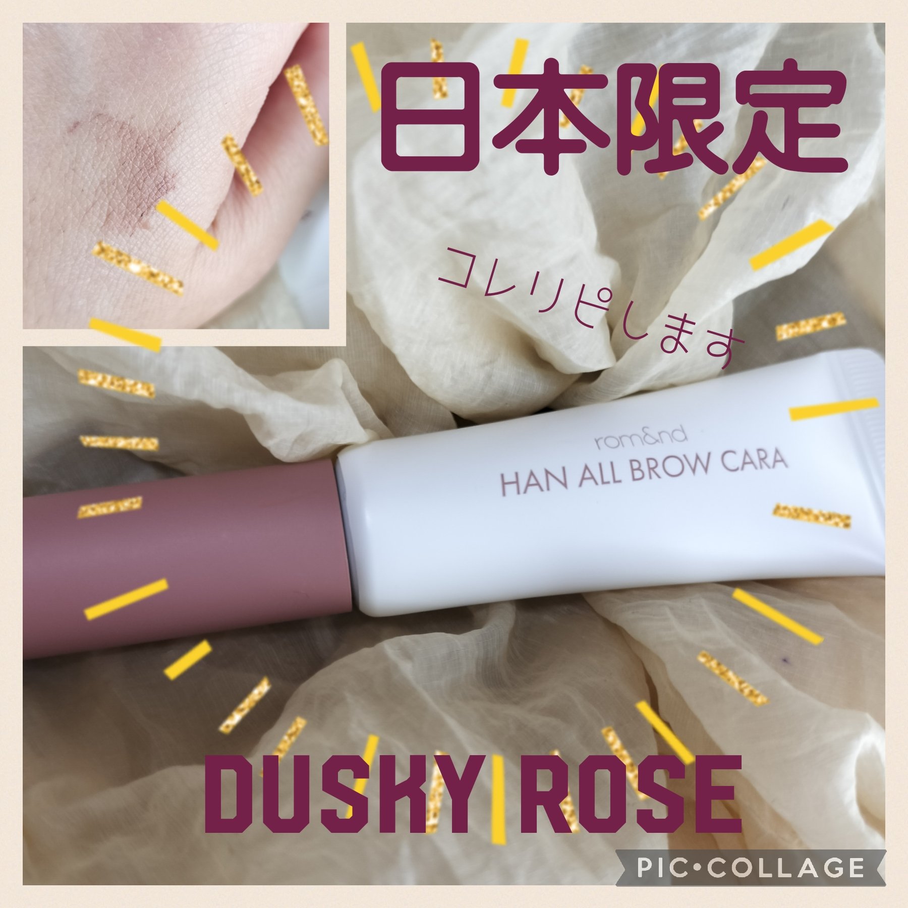 ハンオールブロウカラ/rom&nd/眉マスカラを使ったクチコミ（1枚目）