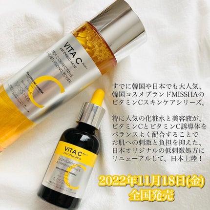 ビタシープラス 化粧水/MISSHA/化粧水を使ったクチコミ(3枚目)