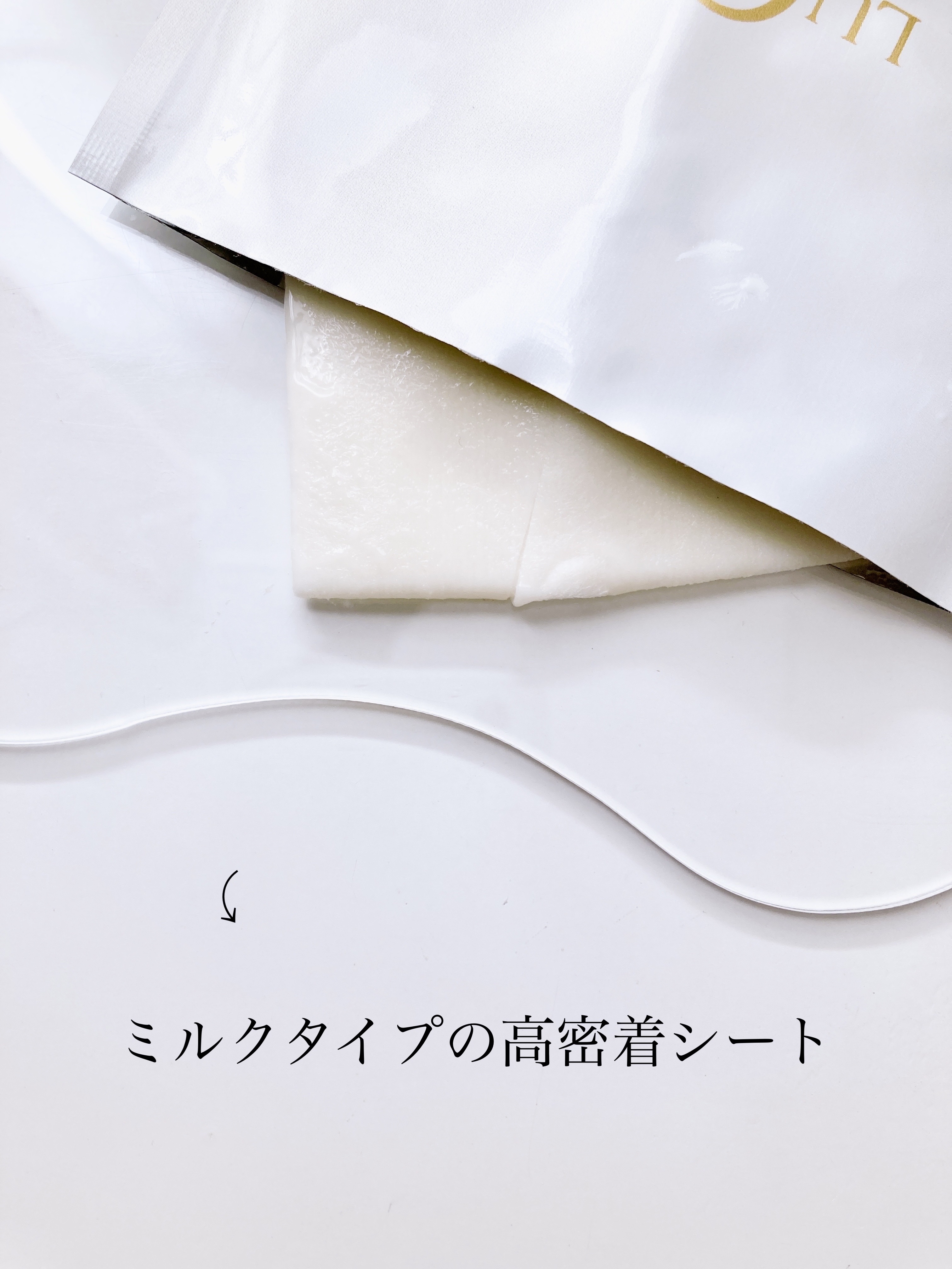 エステ肌 フェイシャルマスク/LUCIA(ルチア)/その他スキンケアを使ったクチコミ（3枚目）