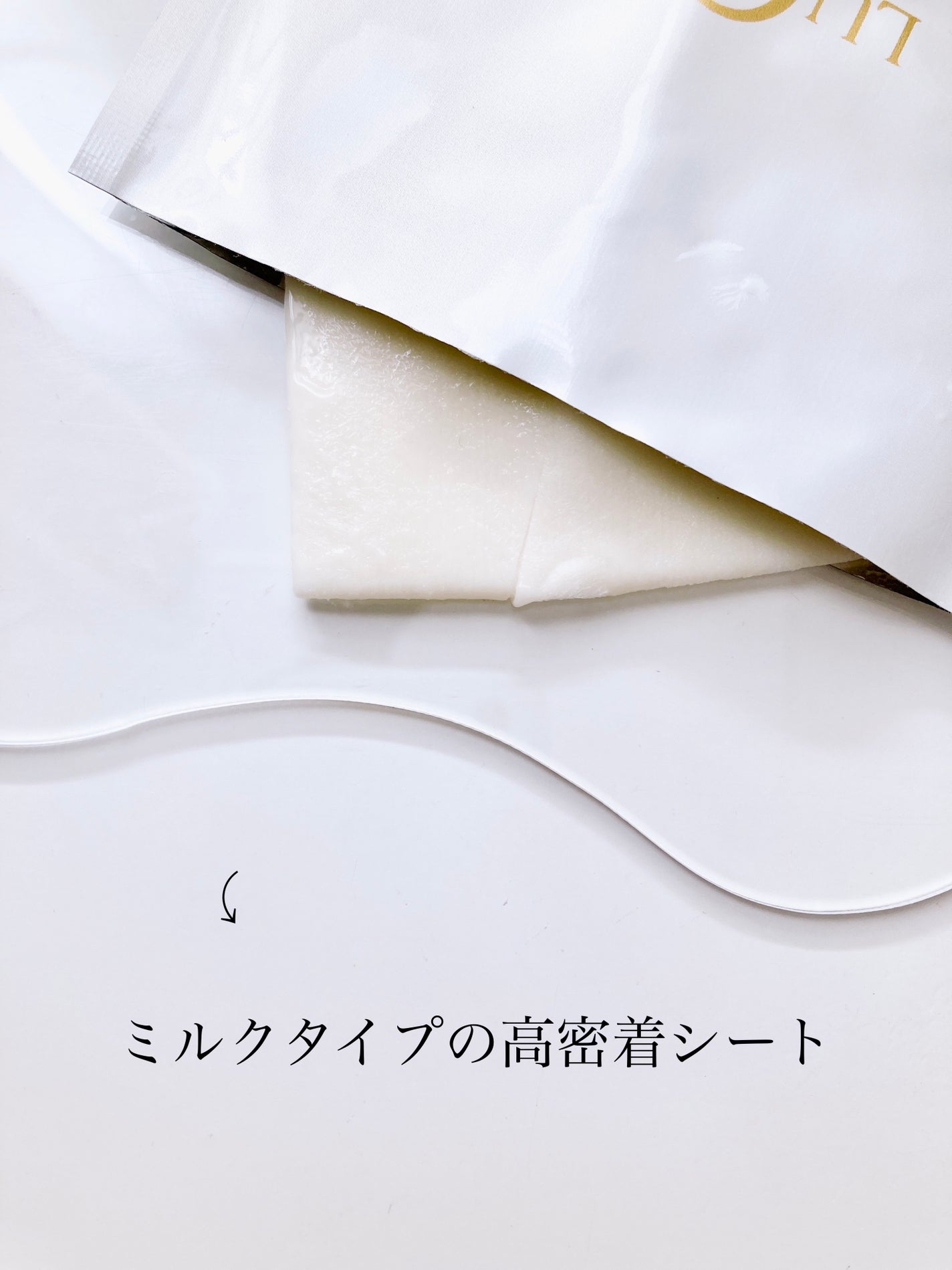 エステ肌 フェイシャルマスク/LUCIA(ルチア)/その他スキンケアを使ったクチコミ(3枚目)