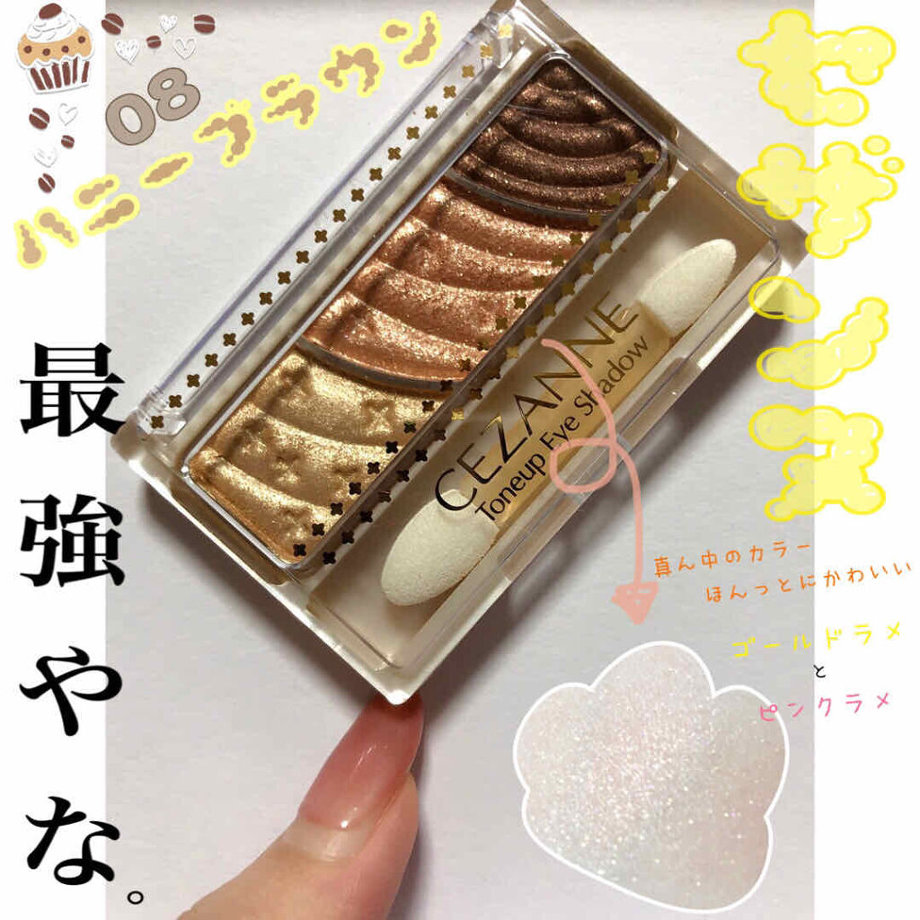 真ん中のカラーがとにかくかわいい🧡
新色のハニーブラウン🍯

✂ ┈┈┈┈┈┈┈┈ｷﾘﾄﾘ線┈┈┈┈┈┈┈┈

CEZANNE トーンアップアイシャドウ
08 ハニーブラウン

✂ ┈┈┈┈┈┈┈┈┈┈┈┈┈┈┈┈┈┈┈

税抜¥580