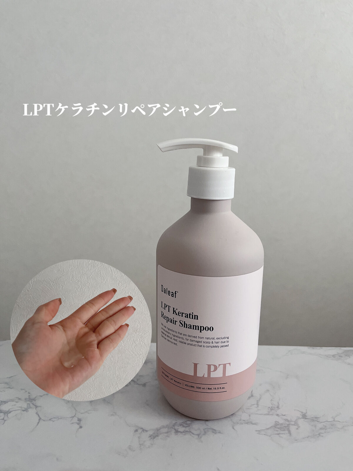 LPTケラチンリペアトリートメント/Daleaf/洗い流すヘアトリートメントを使ったクチコミ（2枚目）