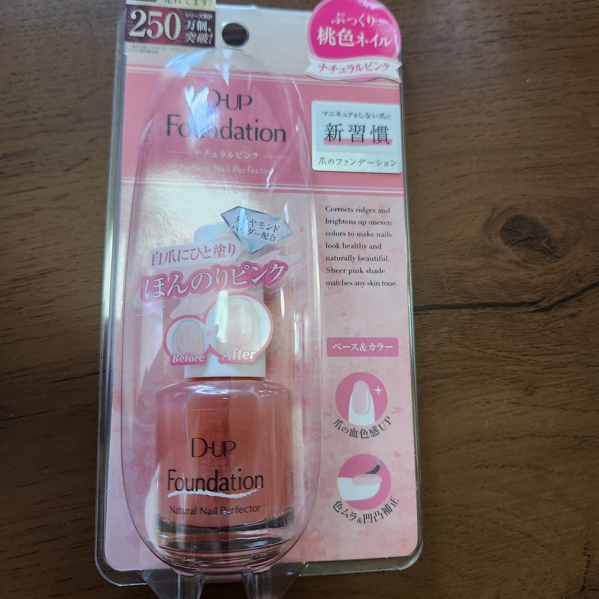ディーアップファンデーション/D-UP/ネイルベースコートを使ったクチコミ（1枚目）