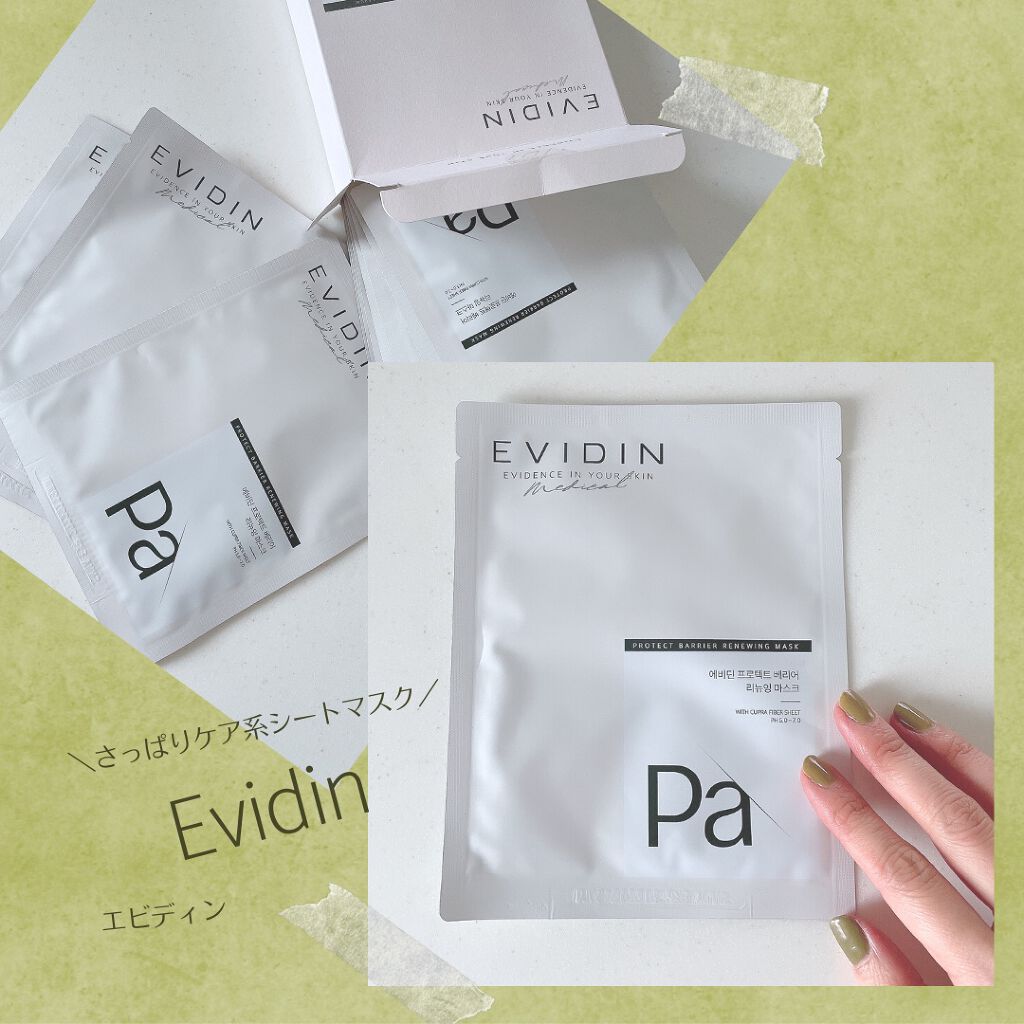 PROTECT BARRIER RENEWING MASK/EVIDIN/シートマスク・パックを使ったクチコミ（1枚目）