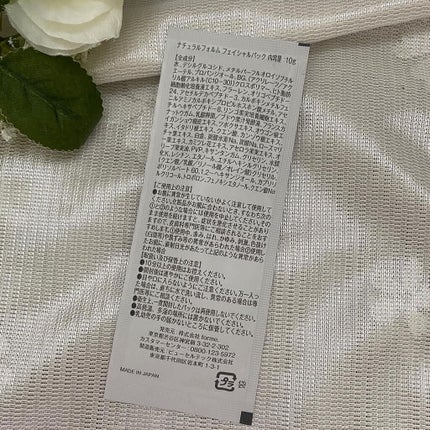 引き算パック/natural forme/洗い流すパック・マスクを使ったクチコミ(4枚目)