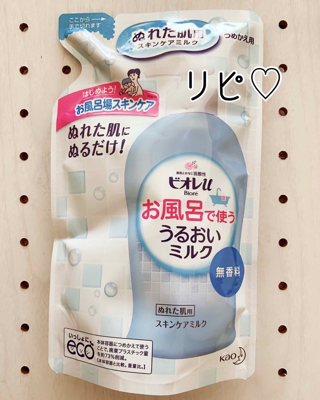 お風呂で使う うるおいミルク 無香料 つめかえ用/ビオレu/ボディミルクを使ったクチコミ（1枚目）