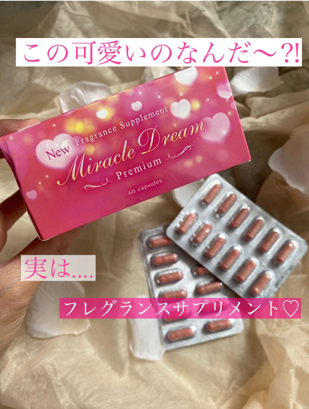 ミラクルドリーム/YOUUP(海外)/健康サプリメントを使ったクチコミ（1枚目）