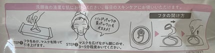ウォンジョンヨ モイストアップレディスキンパック N/Wonjungyo/シートマスク・パックを使ったクチコミ(4枚目)