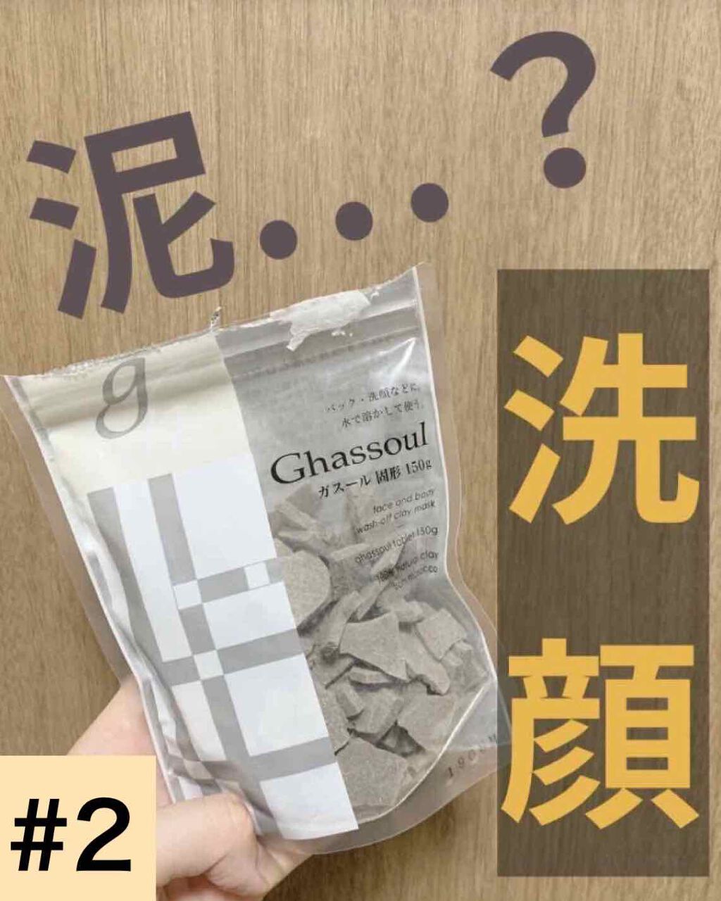 ガスール固形/ナイアード/洗顔石鹸を使ったクチコミ(1枚目)